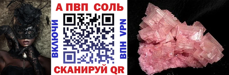 Alpha PVP Crystall где купить наркоту Чаплыгин