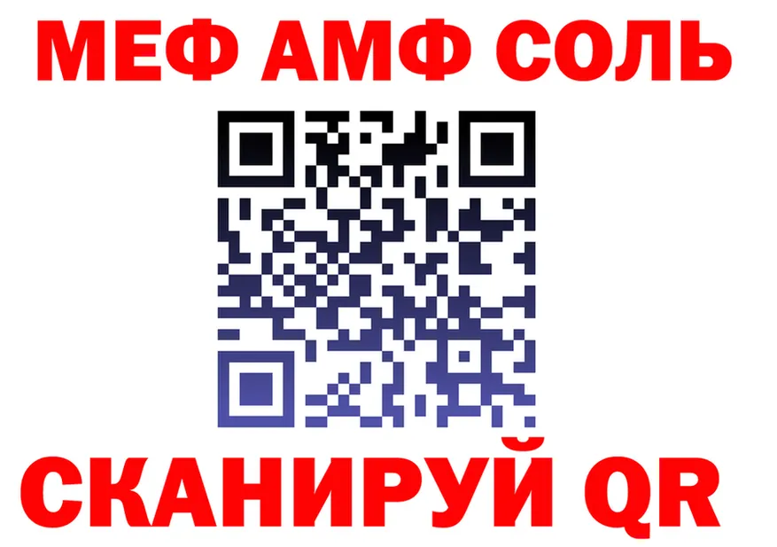 МЯУ-МЯУ 4 MMC ссылка это мега Чаплыгин