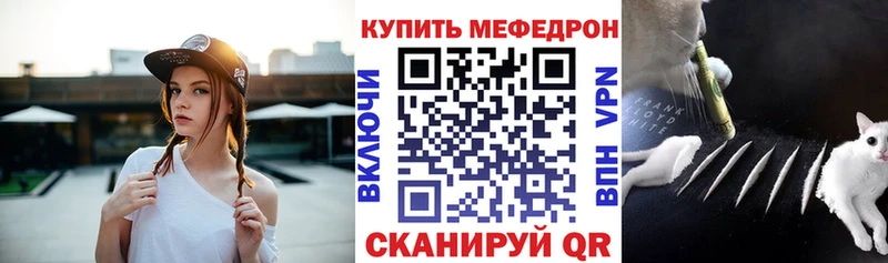 Мефедрон mephedrone  Чаплыгин 